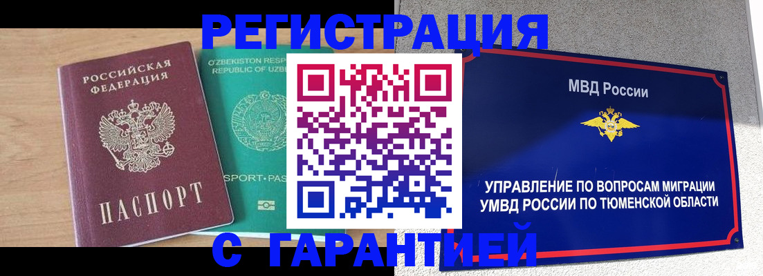 прописка 2025 в Нижнем Ломове